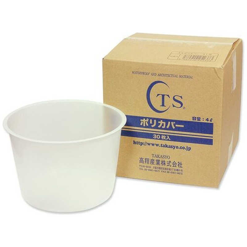 高翔産業 高翔産業 TSポリカバー4Lヨウ(30マイイリ) 87026 87026