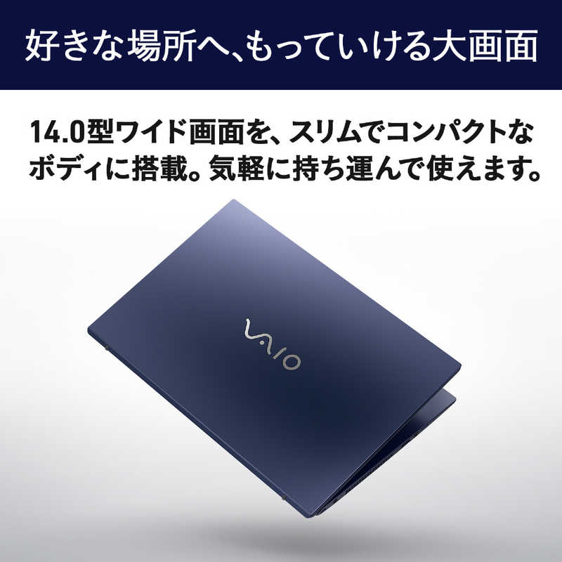 VAIO VAIO ノートパソコン F14 [ 14型 / Win11 Home / Core i7 / メモリ16GB / SSD512GB / Office ] ウォームホワイト VJF14190311W VJF14190311W