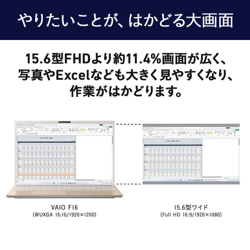 VAIO VAIO ノートパソコン F16 [ 16型 / Win11 Home / Core i5 / メモリ16GB / SSD256GB / Office ] サテンゴールド VJF16190711N VJF16190711N