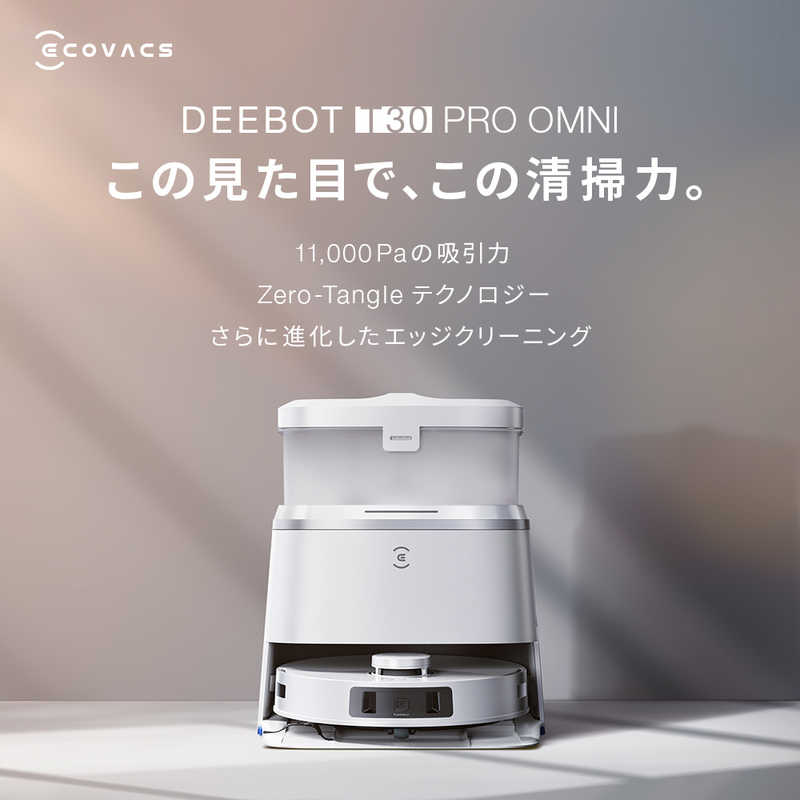 エコバックス エコバックス ダストステーション搭載 ロボット掃除機 DEEBOT T30 PRO OMNI [吸引＋拭くタイプ(水拭き・乾拭き)] DDX14-12EE DDX14-12EE