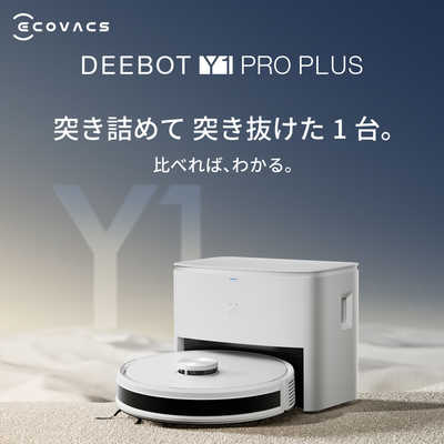 エコバックス 【アウトレット】ダストステーション搭載 ロボット掃除機