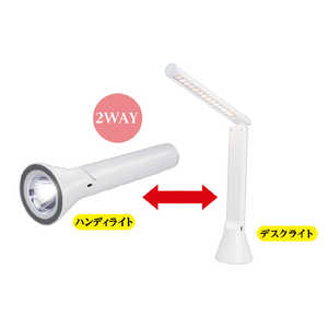 ピーナッツクラブ 2WAYLEDデスクライト S03LT-006WH ピーナッツクラブ 2WAYLEDデスクライト S03LT-006WH