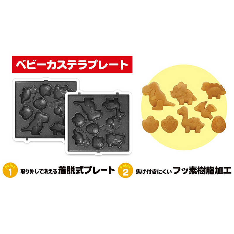 ピーナッツクラブ ピーナッツクラブ ベビーカステラ用プレート(恐竜) S01HSP-001K S01HSP-001K