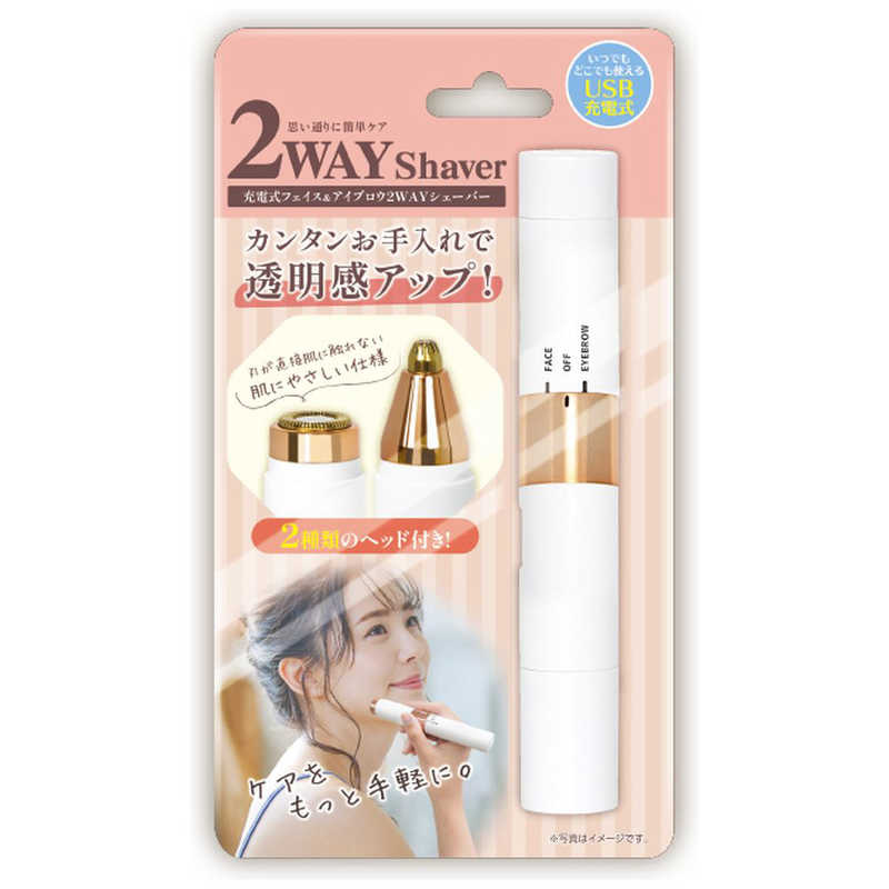 ピーナッツクラブ ピーナッツクラブ 充電式2WAYシェーバー S06SV-001WH S06SV-001WH