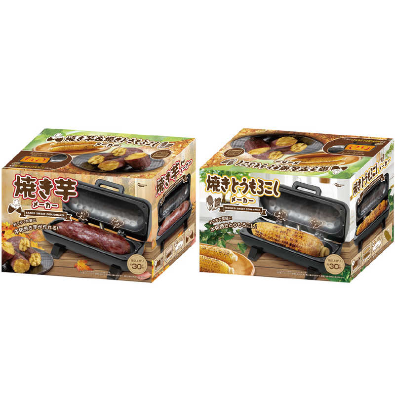 ピーナッツクラブ ピーナッツクラブ 焼き芋＆焼きとうもろこしメーカー S01HS-026BK S01HS-026BK