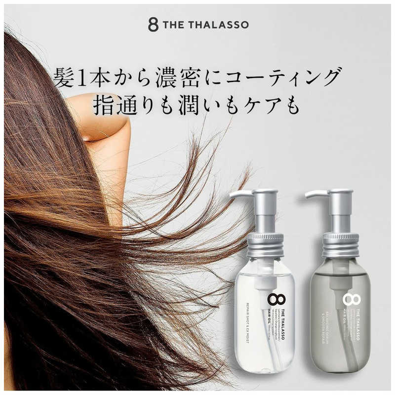 ステラシード ステラシード 8 the thalasso (エイトザタラソ)モイストヘアオイル100ml  