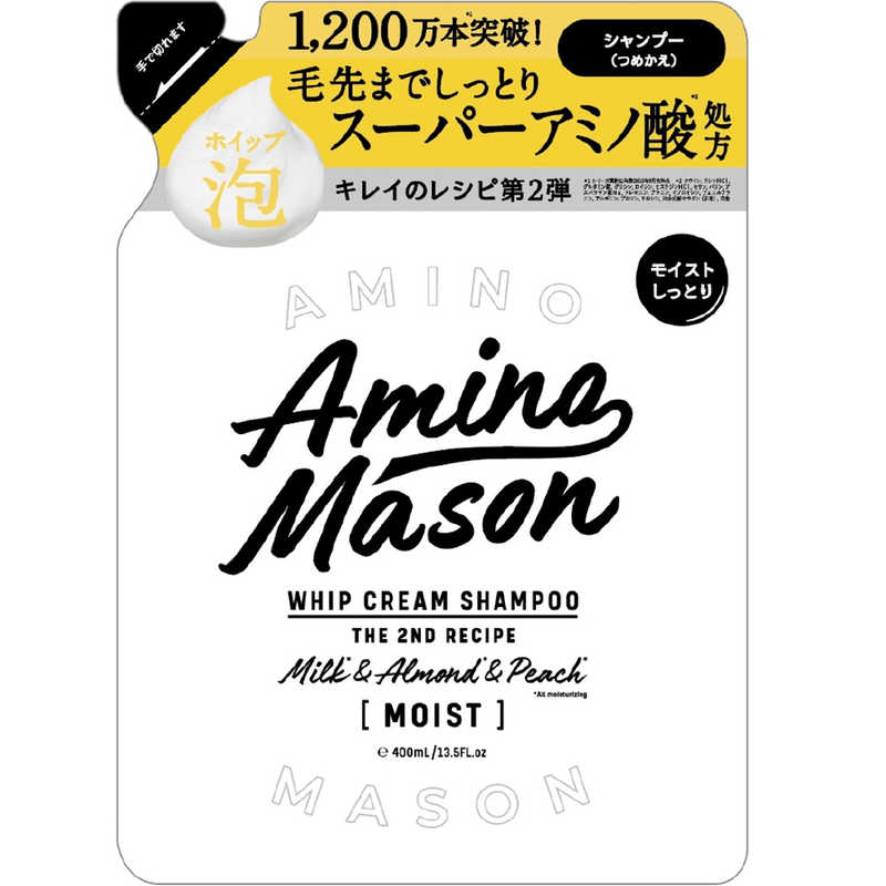 ステラシード ステラシード アミノメイソンモイストSP替 400ml  
