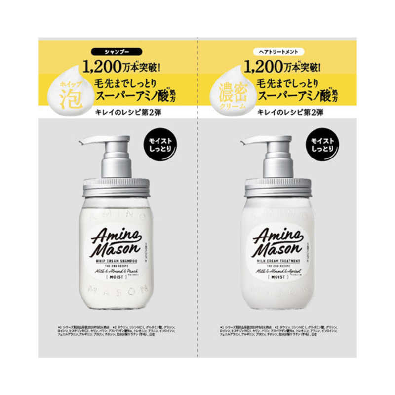 ステラシード ステラシード AMINO MASON(アミノメイソン) モイスト1DAY 10ML＋10ML  