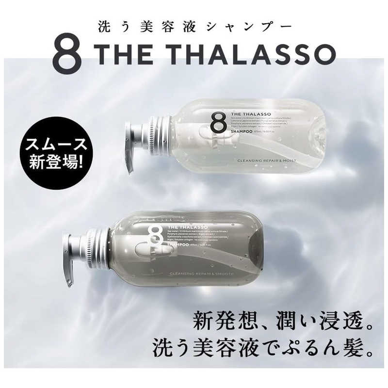 ステラシード ステラシード エイトザタラソスムーストライアル10ML＋10ML  