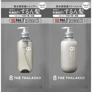 ステラシード エイトザタラソスムーストライアル10ML+10ML ステラシード エイトザタラソスムーストライアル10ML+10ML