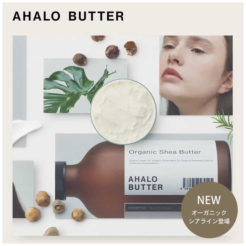 ステラシード ステラシード AHALO BUTTER(アハロバター)モイスト＆リペア シャンプー 詰め替え 380mL  