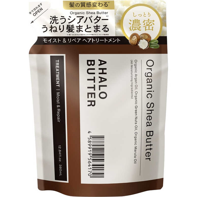 ステラシード ステラシード AHALO BUTTER(アハロバター)モイスト＆リペア トリートメント 詰め替え 380mL  