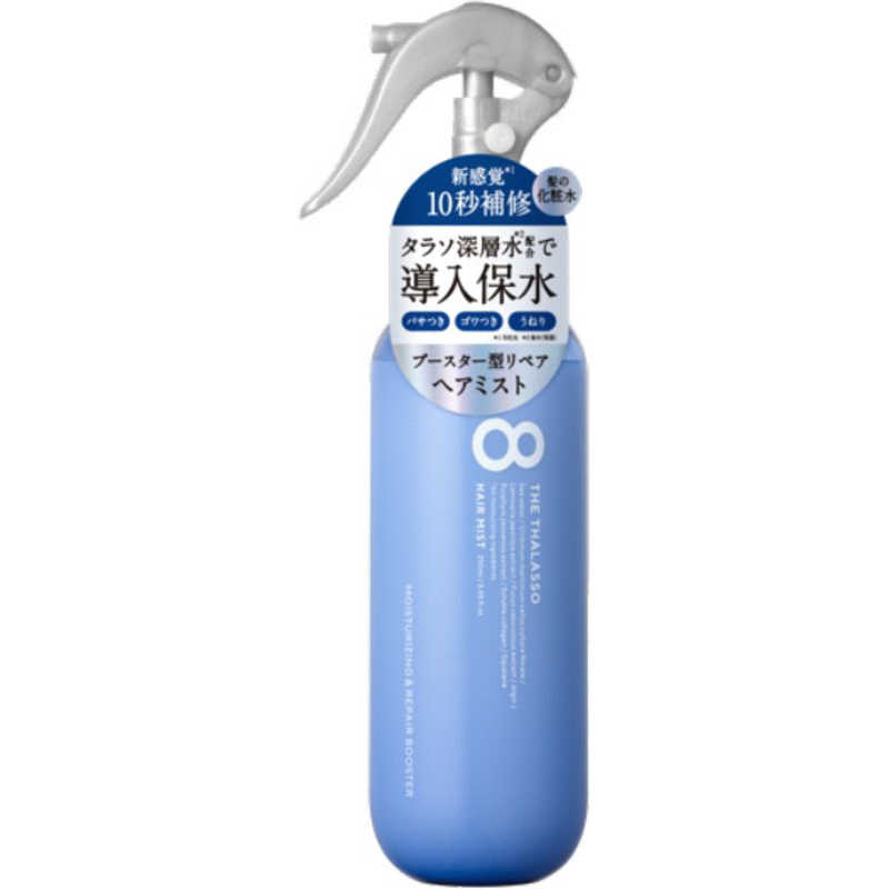 ステラシード ステラシード エイトザタラソ ヘアミスト 250ml  