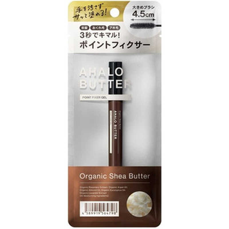 ステラシード ステラシード AHALO BUTTER(アハロバター)ポイントフィクサー ジェル 10mL  