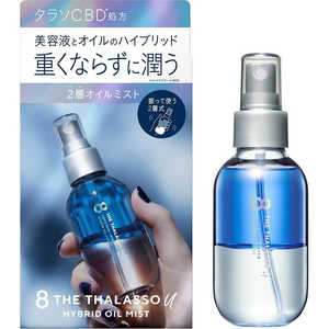 コスメカンパニー 8 THE THALASSO u(エイトザタラソ ユー)CBD&デュアルレイヤー ハイブリッド オイルミスト 100ml コスメカンパニー 8 THE THALASSO u(エイトザタラソ ユー)CBD&デュアルレイヤー ハイブリッド オイルミスト 100ml