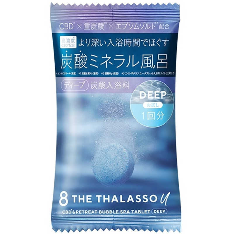 コスメカンパニー コスメカンパニー エイトザタラソユー CBD＆リトリート バブルスパタブレット入浴料 ディープ トライアル 1錠  