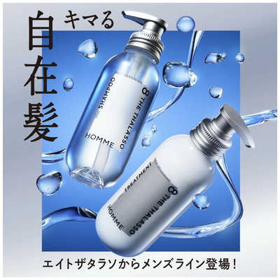 ステラシード エイトザタラソ オム 1DAYトライアル の通販 - カテゴリ