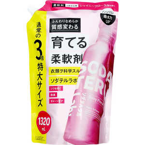 ステラシード ソダテルラボ 柔軟剤 (シャイニーフローラルの香り) 詰め替え3倍 1320mL SLフローラルカエ3バイ