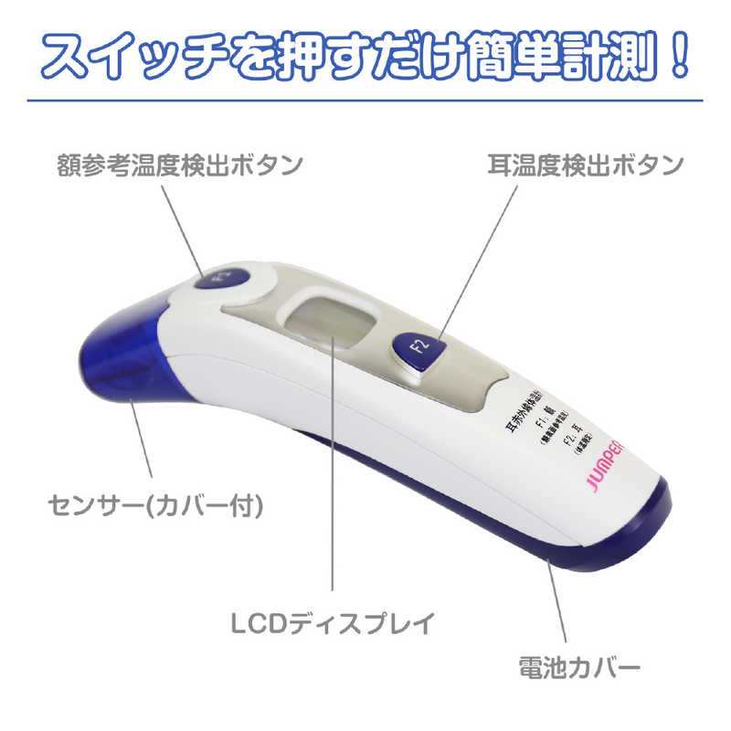 ちゃいなび ちゃいなび 耳赤外線体温計 JPD-FR100 JPD-FR100