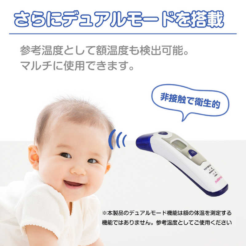 ちゃいなび ちゃいなび 耳赤外線体温計 JPD-FR100 JPD-FR100