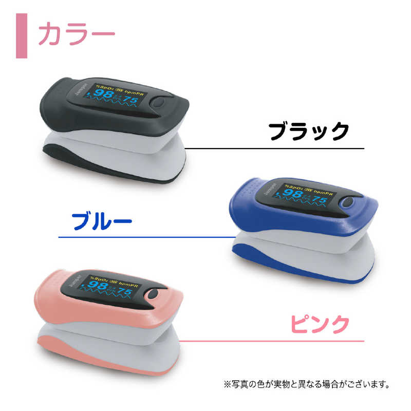 ちゃいなび ちゃいなび パルスオキシメーター 【管理医療機器/特定保守管理医療機器】 JPD500DPK JPD500DPK