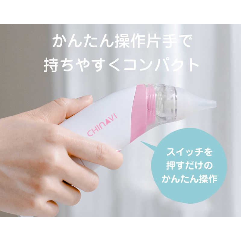 ちゃいなび ちゃいなび 電動式鼻水吸引器 ハナクリア AHC100 AHC100