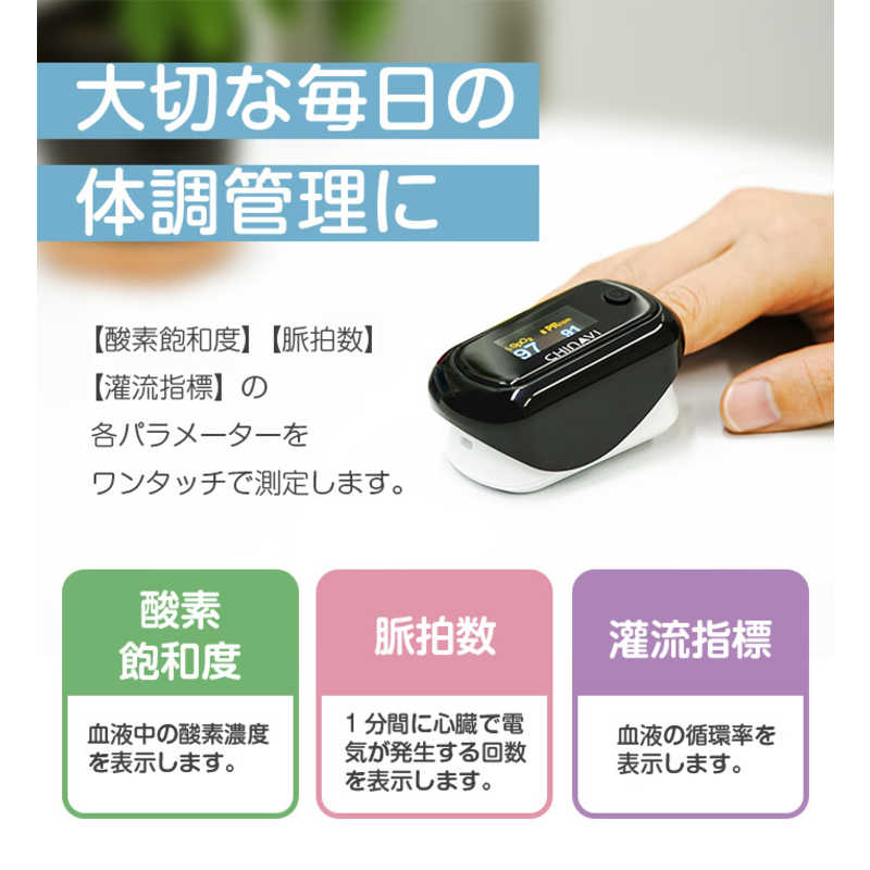 ちゃいなび ちゃいなび パルスオキシメーター 【管理医療機器/特定保守管理医療機器】 MD300CN350 MD300CN350