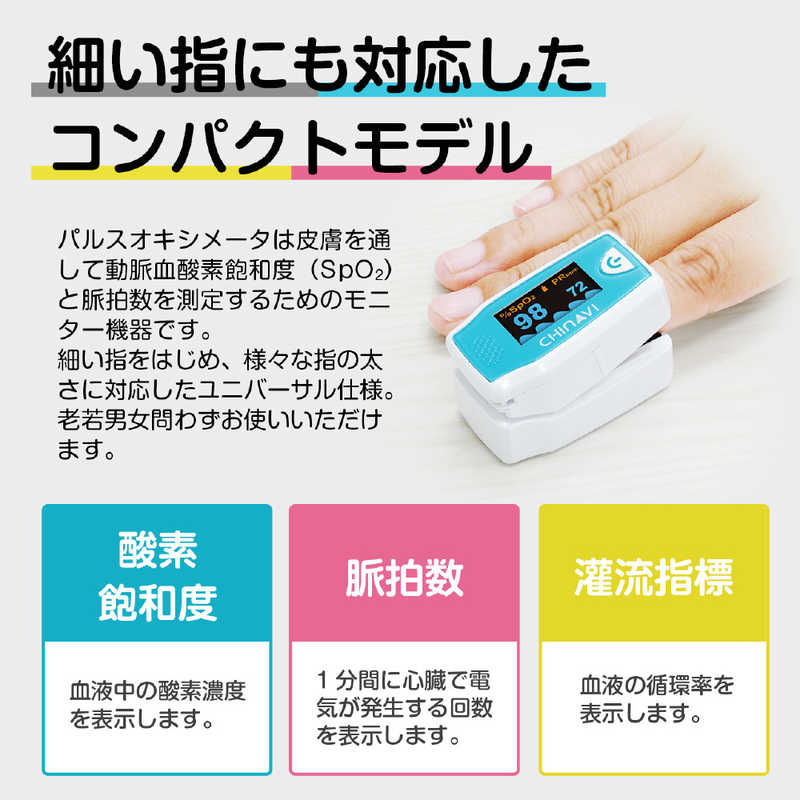 ちゃいなび ちゃいなび パルスオキシメーター チェリーピンク 【管理医療機器/特定保守管理医療機器】 MD300C5PK MD300C5PK
