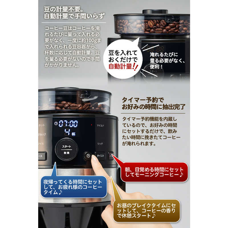 SIROCA SIROCA 【アウトレット】コーン式全自動コーヒーメーカー SC-C111ブラックステンレスシルバ SC-C111ブラックステンレスシルバ