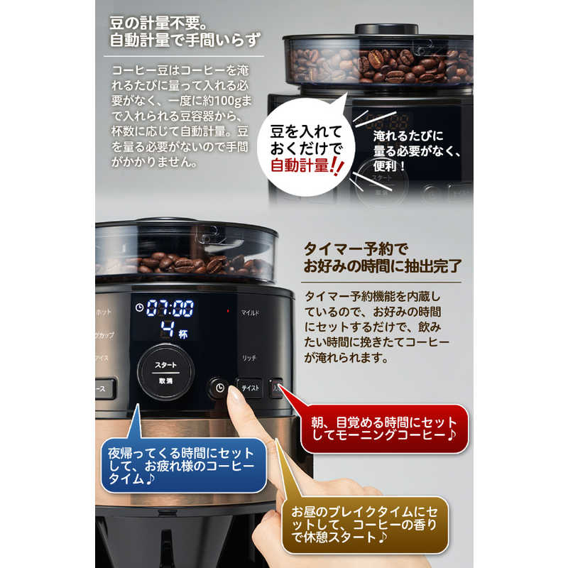 SIROCA コーン式全自動コーヒーメーカー SC-C123 ブラック/カッパｰブラウン