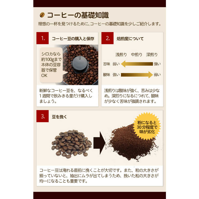 SIROCA コーン式全自動コーヒーメーカー SC-C123 ブラック/カッパｰブラウン の通販 | カテゴリ：冷蔵庫・キッチン家電 | SIROCA  | siroca 家電通販のコジマネット - 全品代引き手数料無料