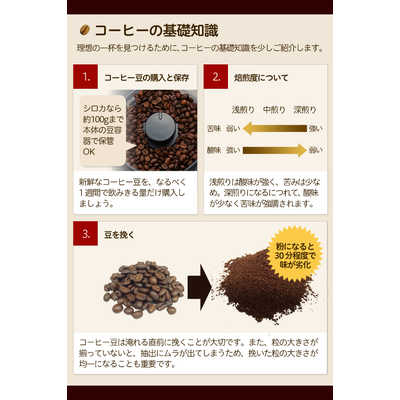 SIROCA コーヒーメーカー SC-C123 ブラック/カッパーブラウン