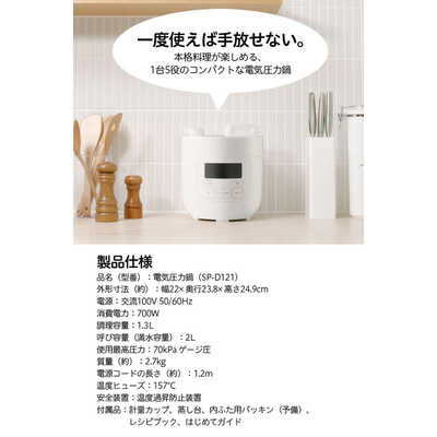 SIROCA 電気調理鍋 SP-D121(W) の通販 - カテゴリ：冷蔵庫・キッチン