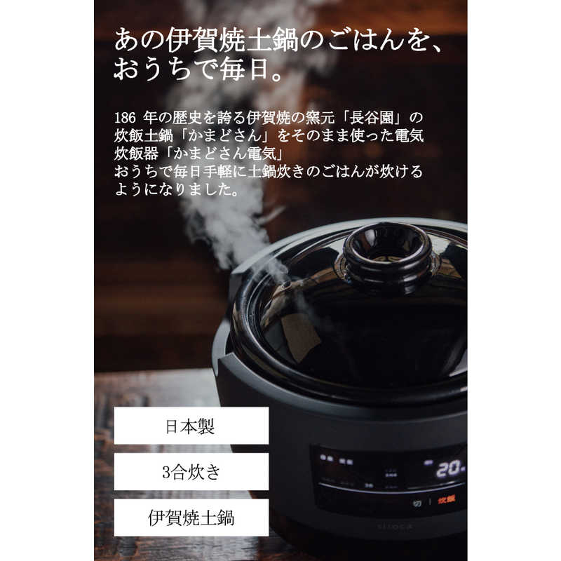 SIROCA SIROCA 炊飯器 3合 長谷園×siroca 全自動炊飯土鍋かまどさん電気 マイコン ブラック SR-E111 SR-E111