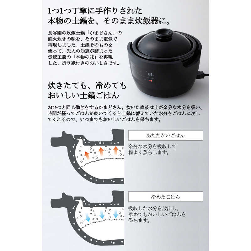 SIROCA SIROCA 炊飯器 3合 長谷園×siroca 全自動炊飯土鍋かまどさん電気 マイコン ブラック SR-E111 SR-E111