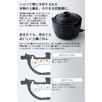 長谷園×siroca 全自動炊飯土鍋 かまどさん電気 SR-E111 2台