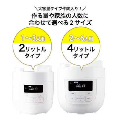 SIROCA 電気圧力鍋 SP-4D131-W(ホワイト) の通販 - カテゴリ：冷蔵庫