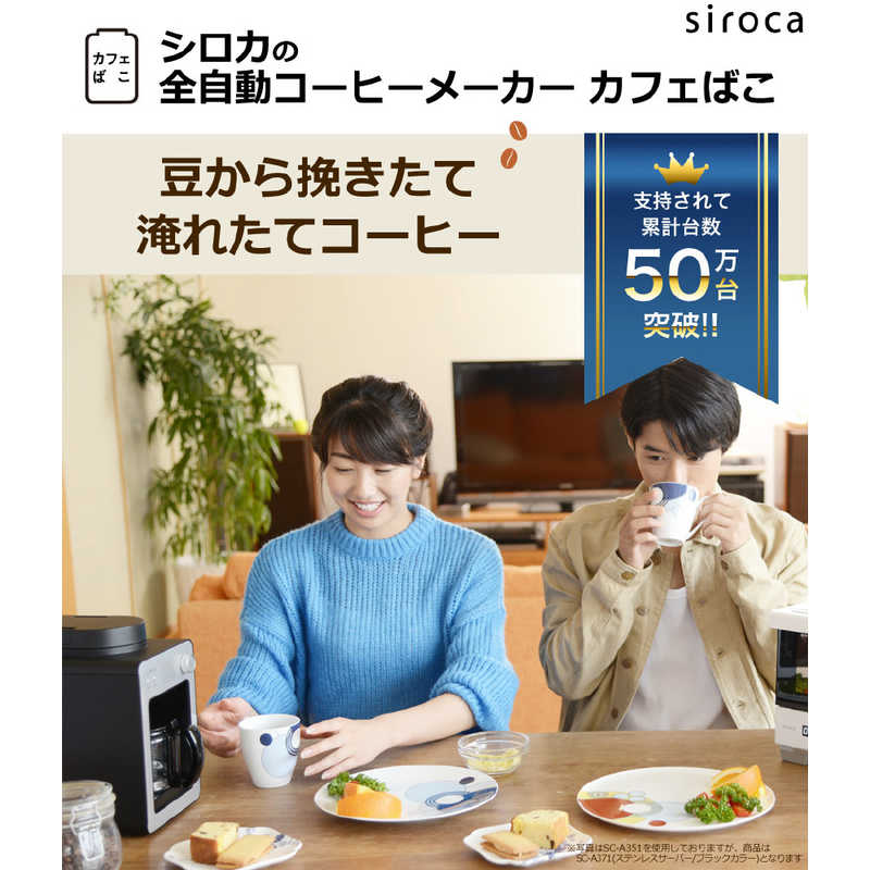 SIROCA SIROCA 【アウトレット】コーヒーメーカー SC-A371-K ブラック SC-A371-K ブラック