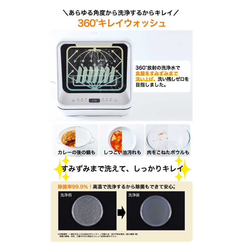 SIROCA SIROCA siroca 食器洗い乾燥機 SS-M151 ホワイト SS-M151 ホワイト