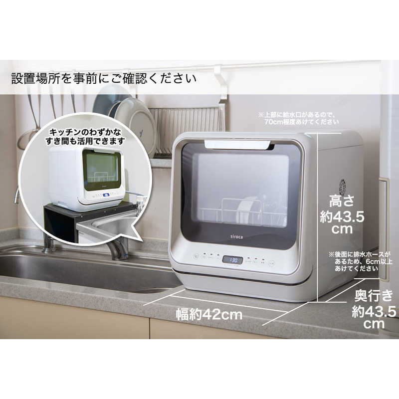 SIROCA SIROCA siroca 食器洗い乾燥機 SS-M151 ホワイト SS-M151 ホワイト