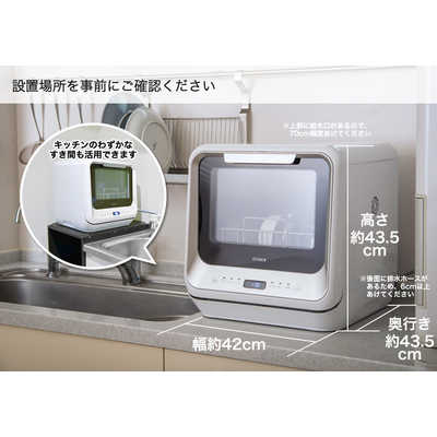 SIROCA 食器洗い乾燥機 (食器点数11～20点) ［3人用］ シルバー SS 