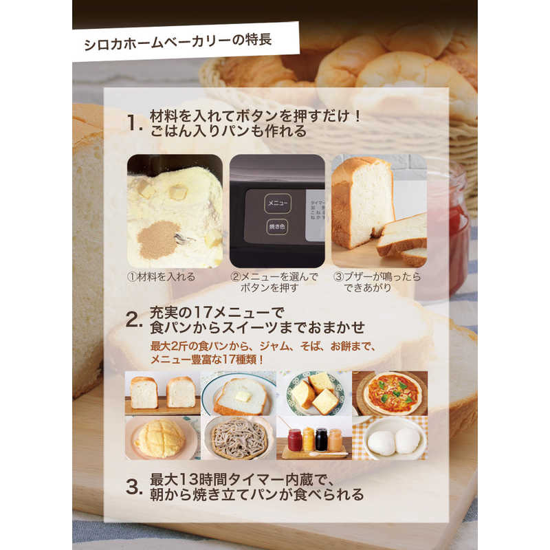SIROCA SIROCA 【アウトレット】ホームベーカリー ブラウン 2.0斤  SHB-122BK(T) SHB-122BK(T)