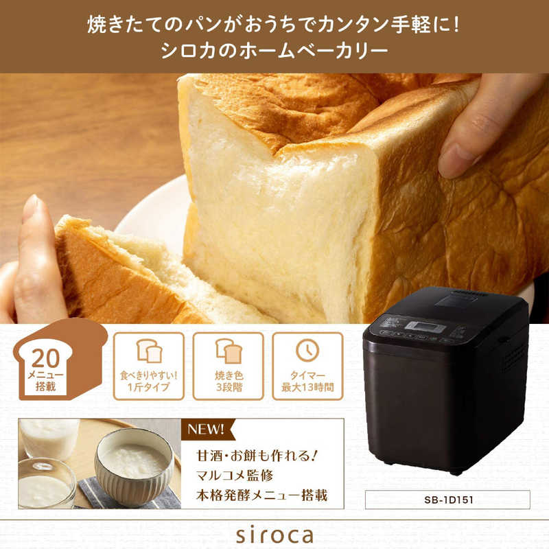 市場 SIROCA シロカ 毎日おいしい糖質76%オフ食パンミックス