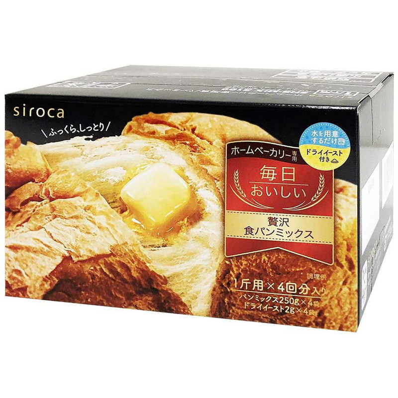 SIROCA シロカ×ニップン(日本製粉) 毎日おいしい贅沢食パンミックス(250g×4入) SHBMIX3100 の通販 |  カテゴリ：冷蔵庫・キッチン家電 | SIROCA | siroca 家電通販のコジマネット - 全品代引き手数料無料