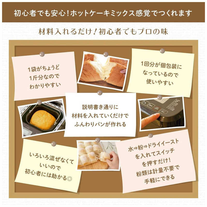SIROCA SIROCA シロカ×ニップン(日本製粉) 毎日おいしい贅沢食パンミックス(250g×4入) SHB-MIX3100 SHB-MIX3100