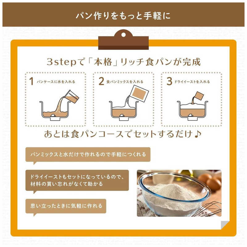 SIROCA SIROCA シロカ×ニップン(日本製粉) 毎日おいしい贅沢食パンミックス(250g×4入) SHB-MIX3100 SHB-MIX3100