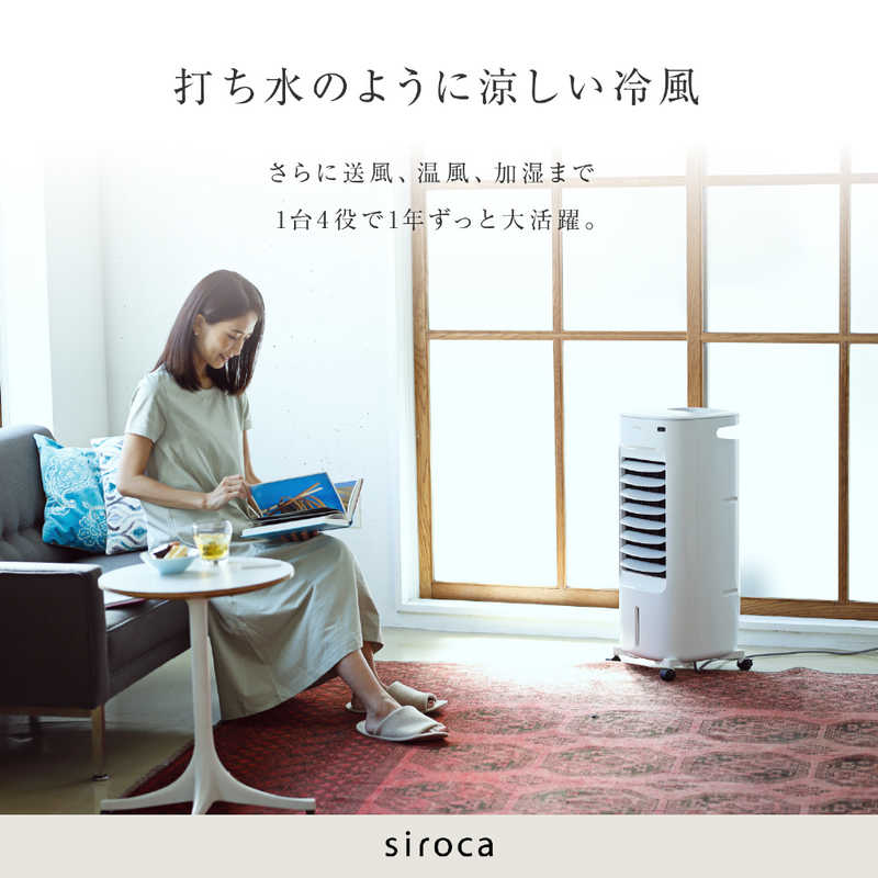 SIROCA SIROCA 加湿付き温冷風扇 シロカのなごみ ホワイト [リモコン付き] SH-C252 SH-C252
