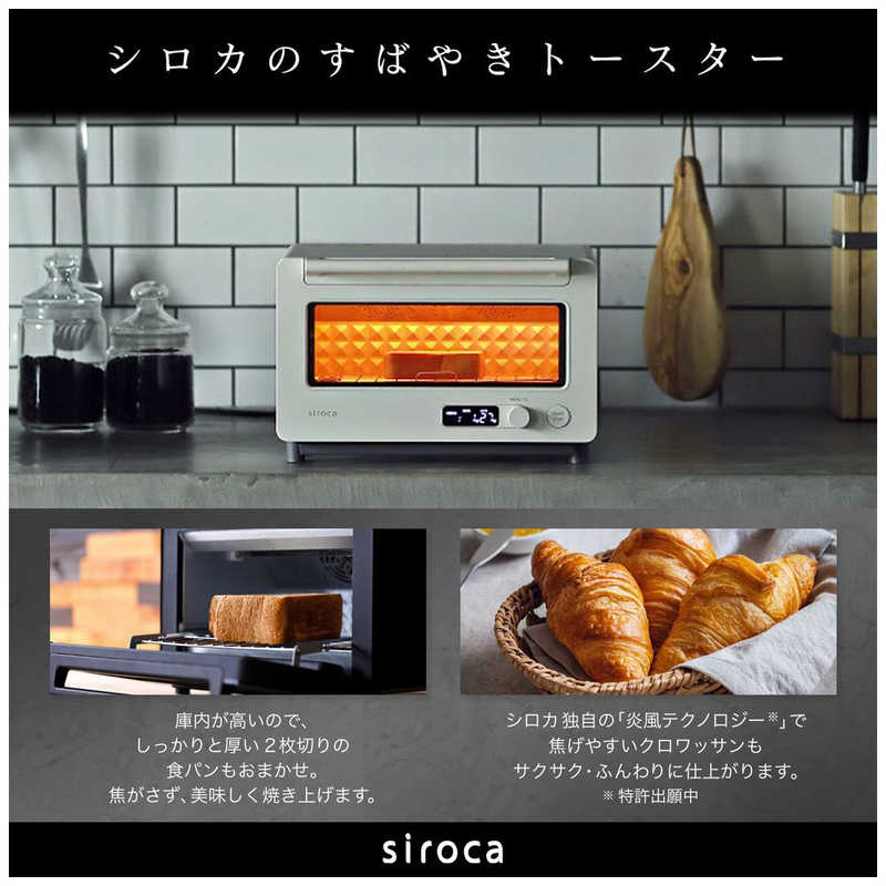 SIROCA SIROCA 【アウトレット】すばやきトースター 1400W/食パン２枚  ホワイト ST-2D351W ST-2D351W