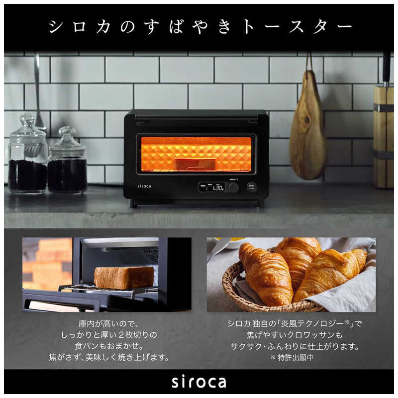 SIROCA SIROCA 【アウトレット】すばやきトースター ブラック  1400W/食パン２枚  ST-2D351K ST-2D351K