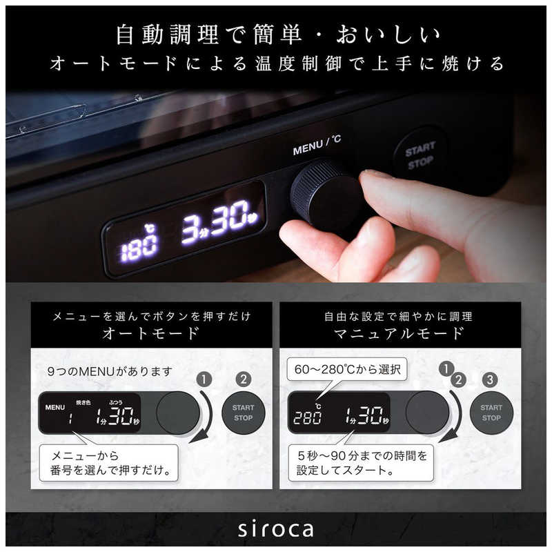 SIROCA SIROCA 【アウトレット】すばやきトースター ブラック  1400W/食パン２枚  ST-2D351K ST-2D351K